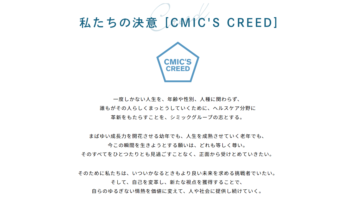 CMIC’S CREEDs