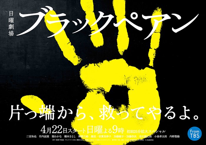 ブラックペアンに登場するcrcに愕然 日本臨床薬理学会もtbsに抗議 治験のチカラ
