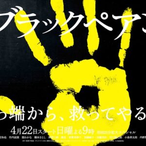ブラックペアンに登場するCRCに愕然！日本臨床薬理学会もTBSに抗議
