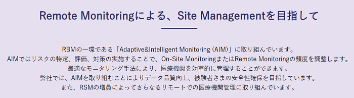 新日本科学_Remote Monitoring