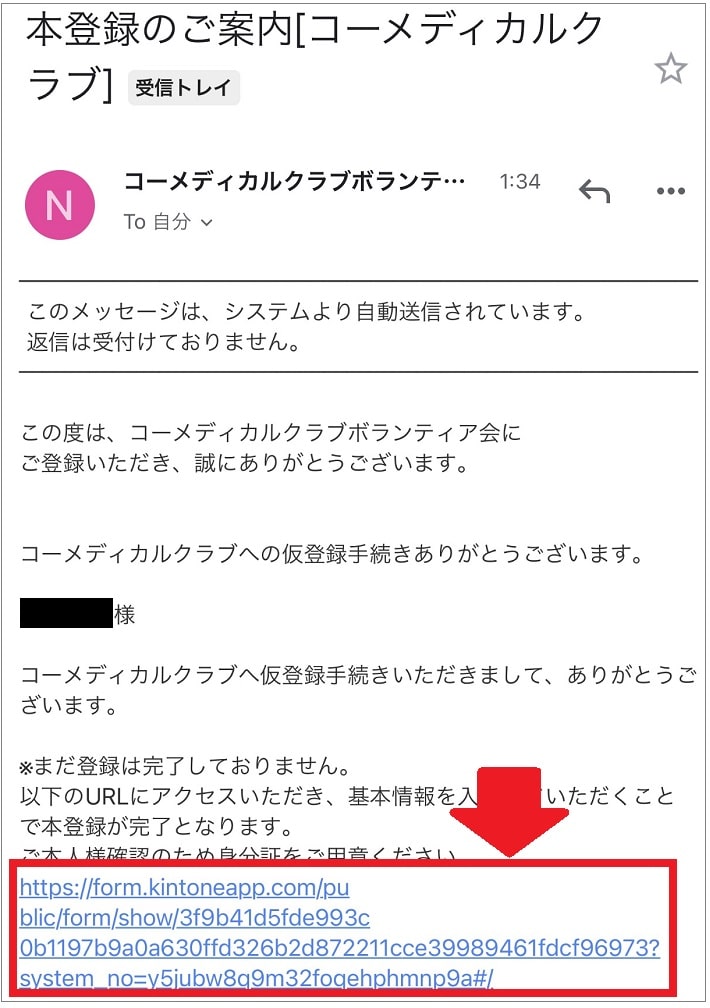 プロが解説 コーメディカルクラブは怪しいのか 評判を徹底解説 治験のチカラ