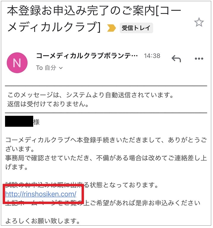 プロが解説 コーメディカルクラブは怪しいのか 評判を徹底解説 治験のチカラ