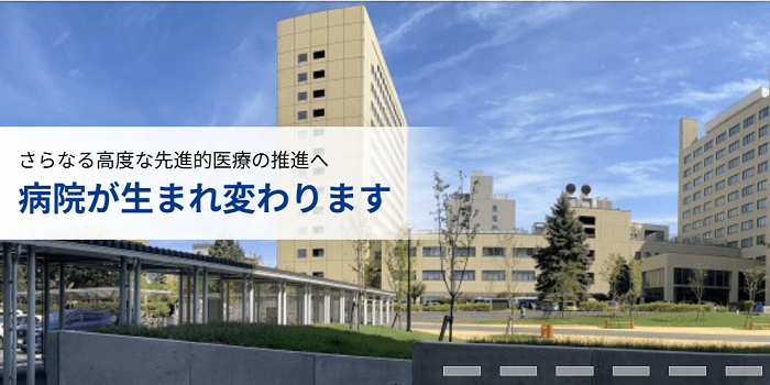 札幌医科大学附属病院